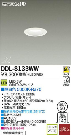 DAIKO ŵ LED DECOLEDS(LED) 饤 DDL-8133WW ᥤ̿