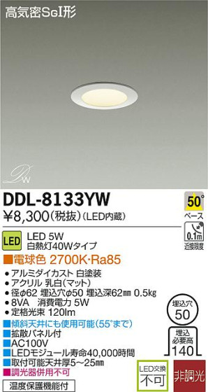 DAIKO ŵ LED DECOLEDS(LED) 饤 DDL-8133YW ᥤ̿