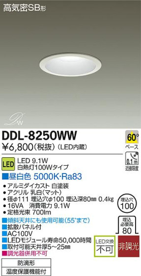 DAIKO ŵ LED饤() DECOLEDS(LED) ȥɥ DDL-8250WW ᥤ̿