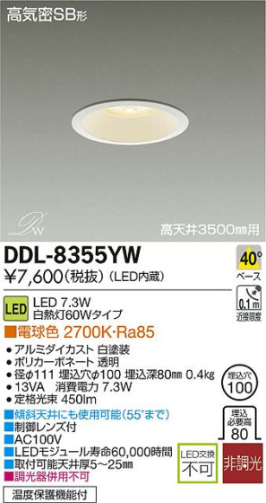 DAIKO ŵ LED DECOLEDS(LED) 饤 DDL-8355YW ᥤ̿
