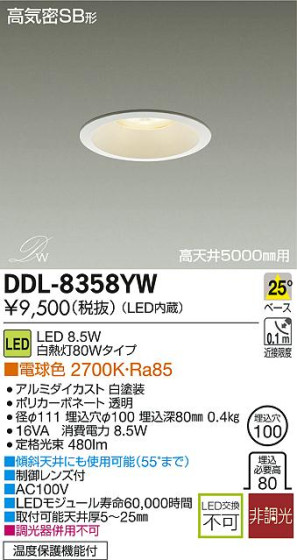 DAIKO ŵ LED DECOLEDS(LED) 饤 DDL-8358YW ᥤ̿