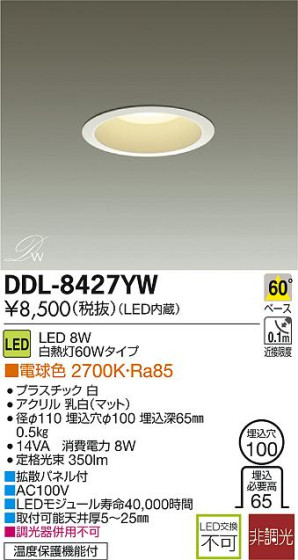 DAIKO ŵ LED DECOLEDS(LED) 饤 DDL-8427YW ᥤ̿