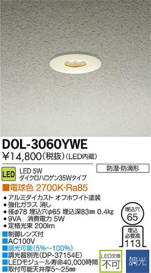 DAIKO ŵ LED饤 DECOLEDS(LED) ȥɥ DOL-3060YBE/YWE ᥤ̿