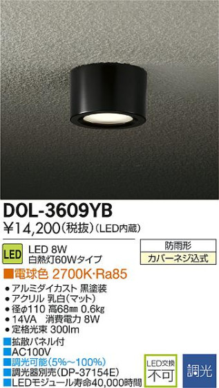 DAIKO ŵ LED󥰥饤 DECOLEDS(LED) 饤 ȥɥ DOL-3609YB ᥤ̿