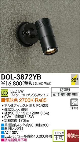 DAIKO ŵ LED ȥɥ DECOLEDS(LED) ݥåȥ饤 DOL-3872YB ᥤ̿