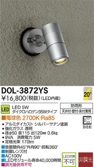 DAIKO ŵ LED ȥɥ DECOLEDS(LED) ݥåȥ饤 DOL-3872YS ᥤ̿