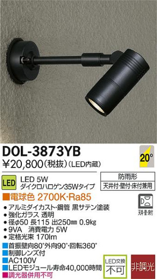 DAIKO ŵ LED ȥɥ DECOLEDS(LED) ݥåȥ饤 DOL-3873YB ᥤ̿