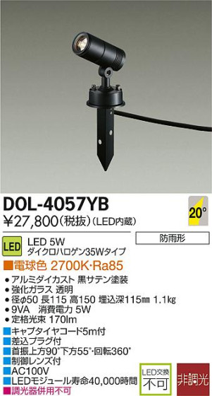 DAIKO ŵ LED ȥɥ DECOLEDS(LED) DOL-4057YB ᥤ̿