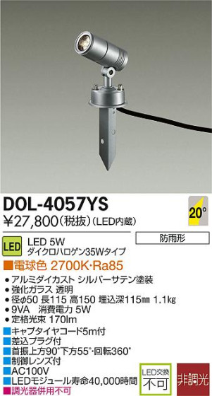 DAIKO ŵ LED ȥɥ DECOLEDS(LED) DOL-4057YS ᥤ̿