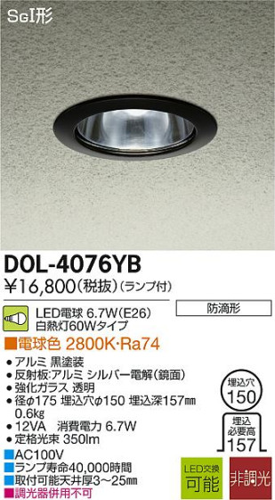 DAIKO ŵ LED饤 DECOLEDS(LED) ȥɥ DOL-4076YB ᥤ̿