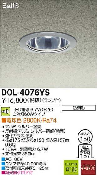 DAIKO ŵ LED饤 DECOLEDS(LED) ȥɥ DOL-4076YS ᥤ̿