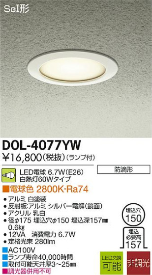 DAIKO ŵ LED饤 DECOLEDS(LED) ȥɥ DOL-4077YW ᥤ̿