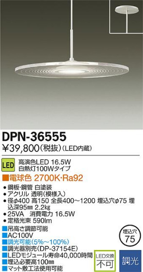 DAIKO ŵ LEDڥ DECOLEDS(LED) DPN-36555 ᥤ̿