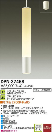 DAIKO ŵ LEDڥ DECOLEDS(LED) DPN-37468 ᥤ̿