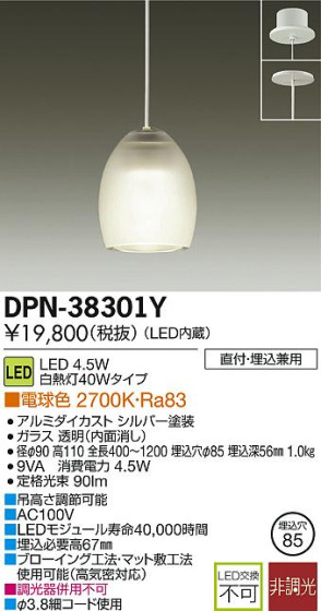 DAIKO ŵ LEDڥ DECOLEDS(LED) DPN-38301Y ᥤ̿