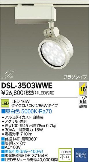DAIKO ŵ LEDݥåȥ饤 DECOLEDS(LED) DSL-3503WWE ᥤ̿