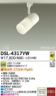 DAIKO 大光電機 LEDスポットライト DECOLED’S(LED照明) DSL-4317YW