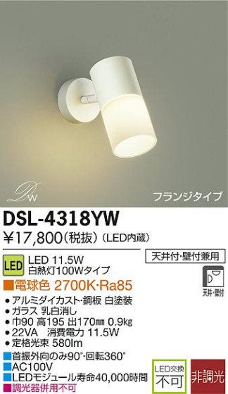 DAIKO ŵ LEDݥåȥ饤 DECOLEDS(LED) DSL-4318YW ᥤ̿