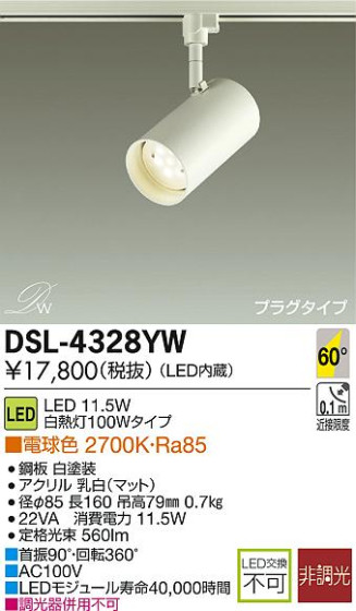 DAIKO ŵ LEDݥåȥ饤 DECOLEDS(LED) DSL-4328YW ᥤ̿