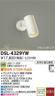 DAIKO 大光電機 LEDスポットライト DECOLED’S(LED照明) DSL-4329YW