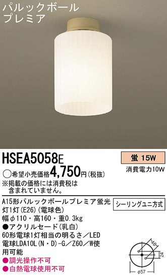 Panasonic 󥰥饤 HSEA5058E ᥤ̿