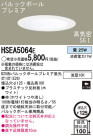 Panasonic 饤 HSEA5064E
