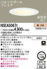 Panasonic 饤 HSEA5067E