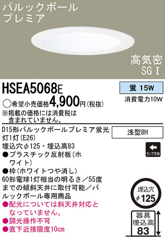 Panasonic 饤 HSEA5068E ᥤ̿