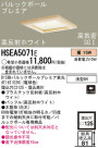 Panasonic 饤 HSEA5071E