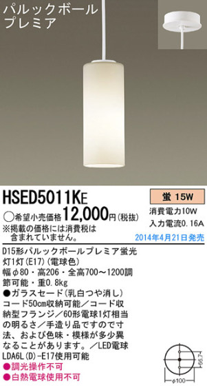 Panasonic ڥȥ饤 HSED5011KE ᥤ̿
