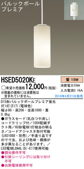 Panasonic ڥȥ饤 HSED5020KE ᥤ̿
