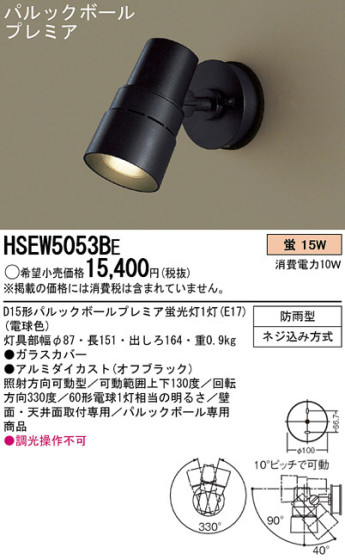 Panasonic ƥꥢȥɥ HSEW5053BE ᥤ̿