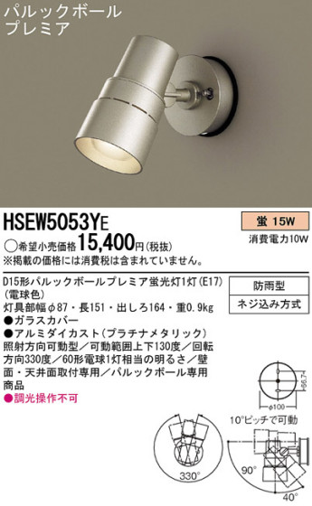 Panasonic ƥꥢȥɥ HSEW5053YE ᥤ̿