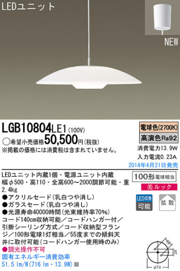 Panasonic LEDڥȥ饤 LGB10804LE1 ᥤ̿