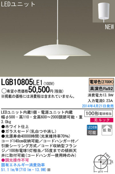 Panasonic LEDڥȥ饤 LGB10805LE1 ᥤ̿