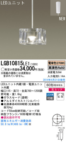 Panasonic LEDڥȥ饤 LGB10815LE1 ᥤ̿