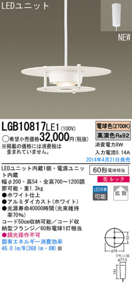 Panasonic LEDڥȥ饤 LGB10817LE1 ᥤ̿