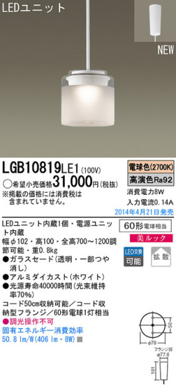 Panasonic LEDڥȥ饤 LGB10819LE1 ᥤ̿