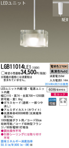 Panasonic LEDڥȥ饤 LGB11014LE1 ᥤ̿
