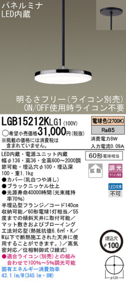 Panasonic LEDڥȥ饤 LGB15212KLG1 ᥤ̿