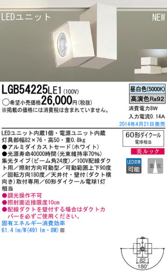 Panasonic LEDݥåȥ饤 LGB54225LE1 ᥤ̿