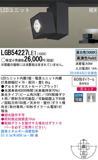 Panasonic LEDݥåȥ饤 LGB54227LE1 ᥤ̿
