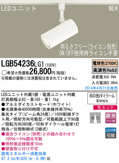 Panasonic LEDݥåȥ饤 LGB54236LG1 ᥤ̿