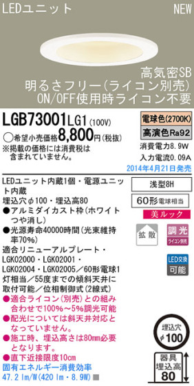 Panasonic LED饤 LGB73001LG1 ᥤ̿