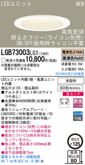 Panasonic LED饤 LGB73003LG1 ᥤ̿