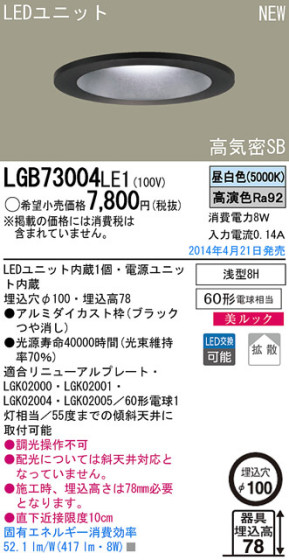 Panasonic LED饤 LGB73004LE1 ᥤ̿