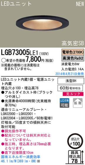 Panasonic LED饤 LGB73005LE1 ᥤ̿