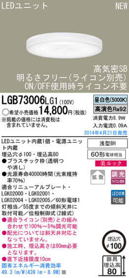 Panasonic LED饤 LGB73006LG1 ᥤ̿