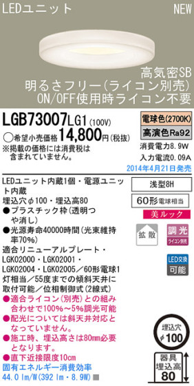 Panasonic LED饤 LGB73007LG1 ᥤ̿
