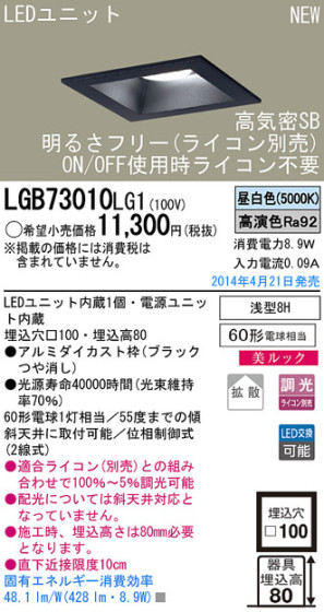Panasonic LED饤 LGB73010LG1 ᥤ̿